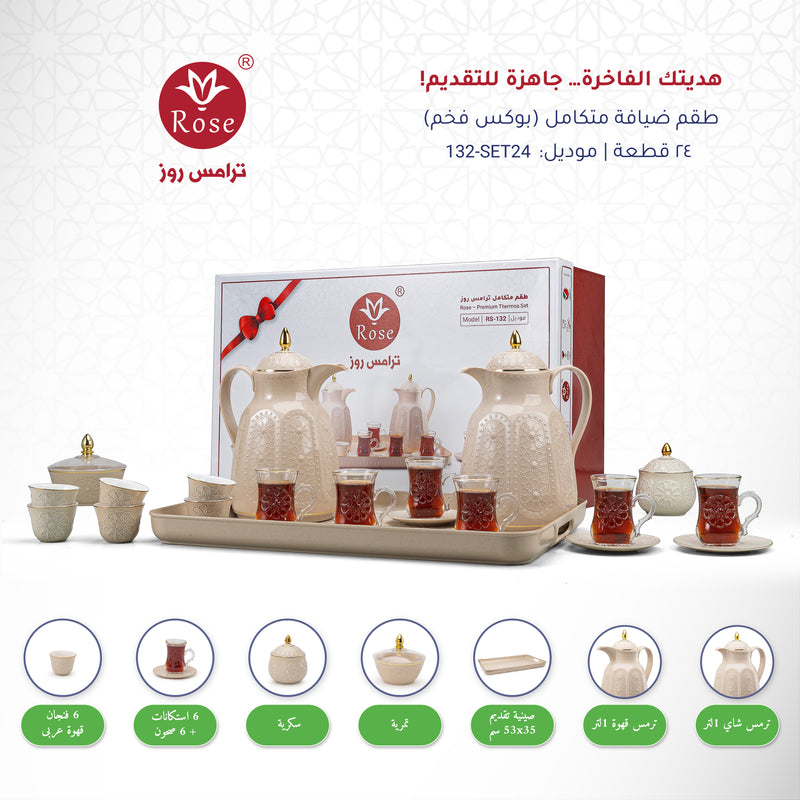 Rose Thermos RS-132 Complete Tea & Coffee Set with Vacuum Flask