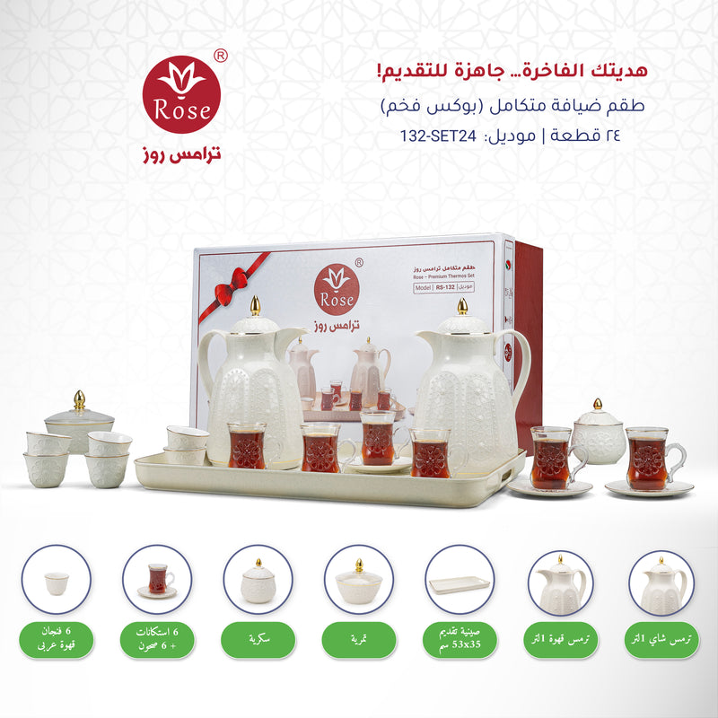 Rose Thermos RS-132 Complete Tea & Coffee Set with Vacuum Flask